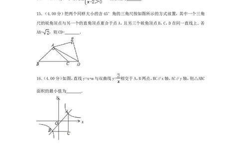 福建省2018年中考数学真题试题（A卷，含解析）_中考真题_2.数学中考真题2015-2024年_2018年全国中考数学258份