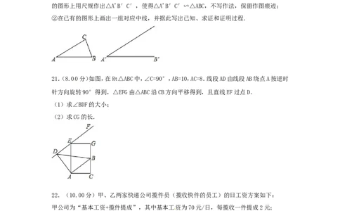 福建省2018年中考数学真题试题（A卷，含解析）_中考真题_2.数学中考真题2015-2024年_2018年全国中考数学258份