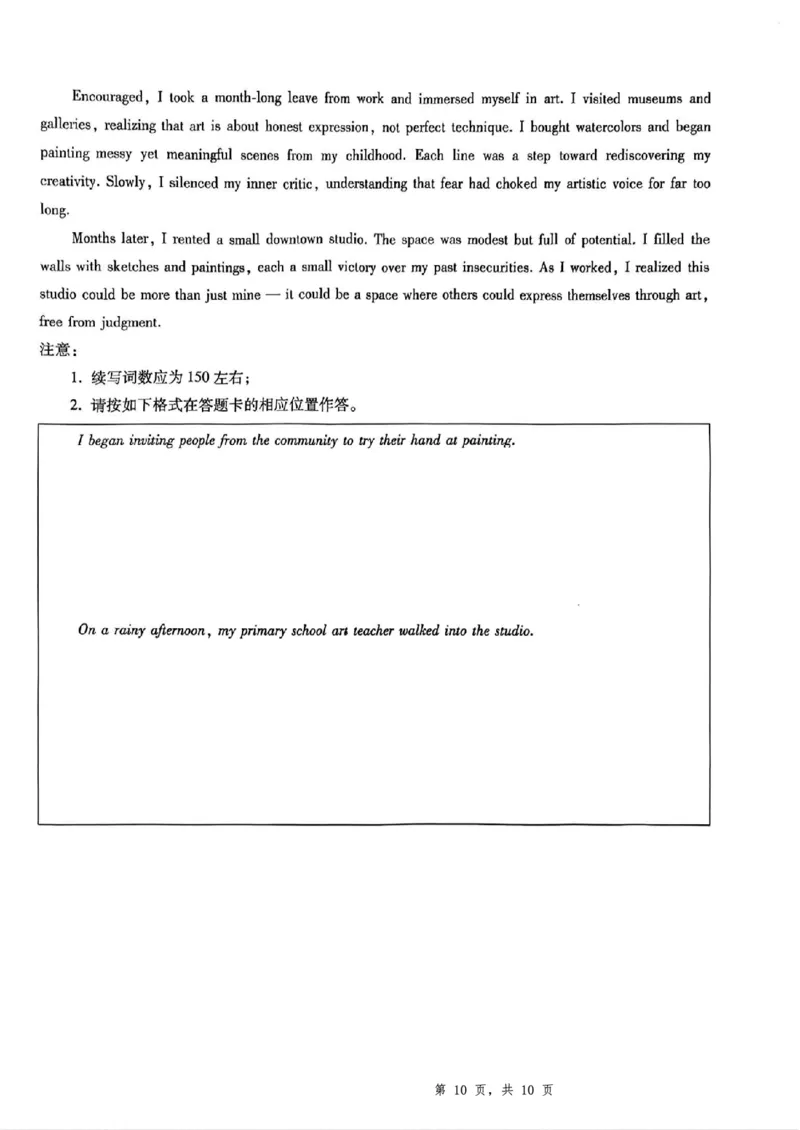 2025届重庆一中高考适应性考试英语_2025年6月_250602重庆一中高2025届高三高考适应性考试（全科）