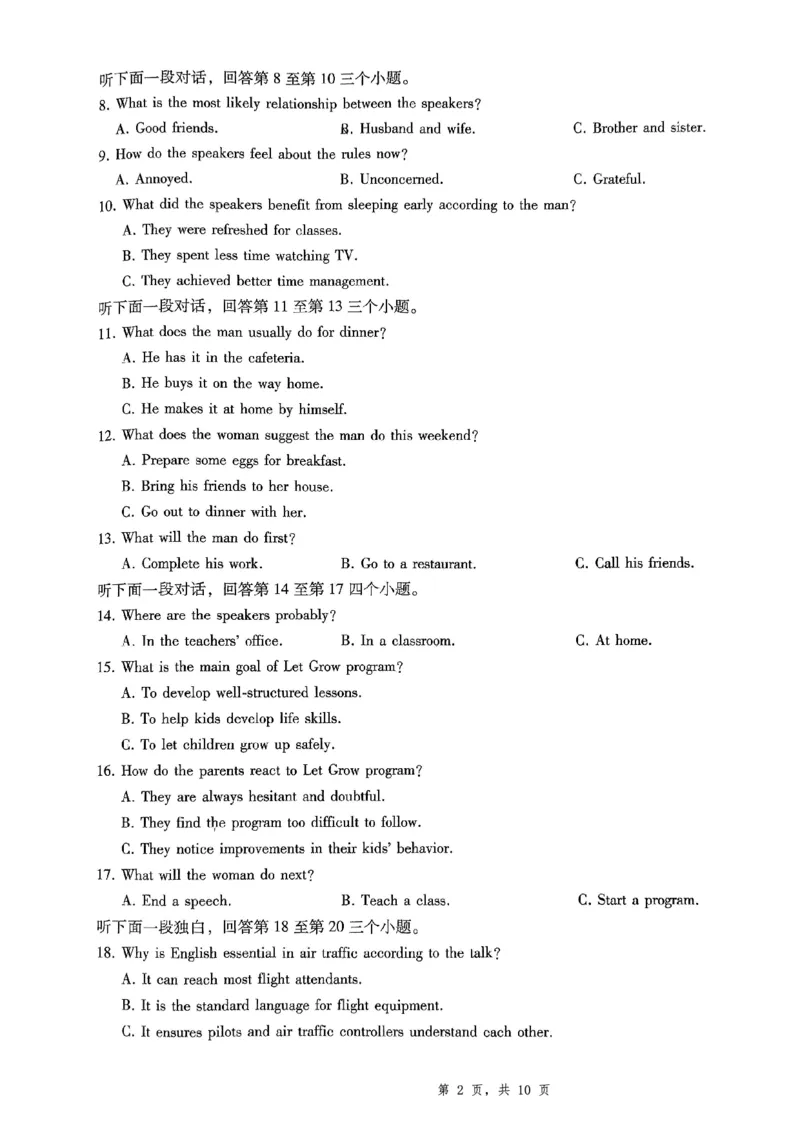 2025届重庆一中高考适应性考试英语_2025年6月_250602重庆一中高2025届高三高考适应性考试（全科）