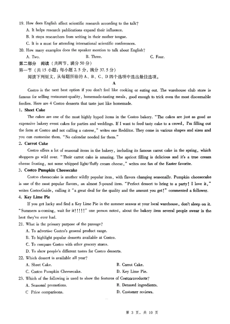 2025届重庆一中高考适应性考试英语_2025年6月_250602重庆一中高2025届高三高考适应性考试（全科）