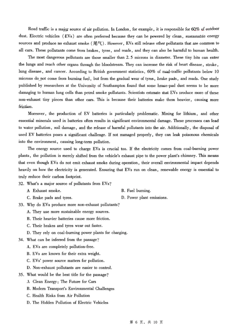 2025届重庆一中高考适应性考试英语_2025年6月_250602重庆一中高2025届高三高考适应性考试（全科）