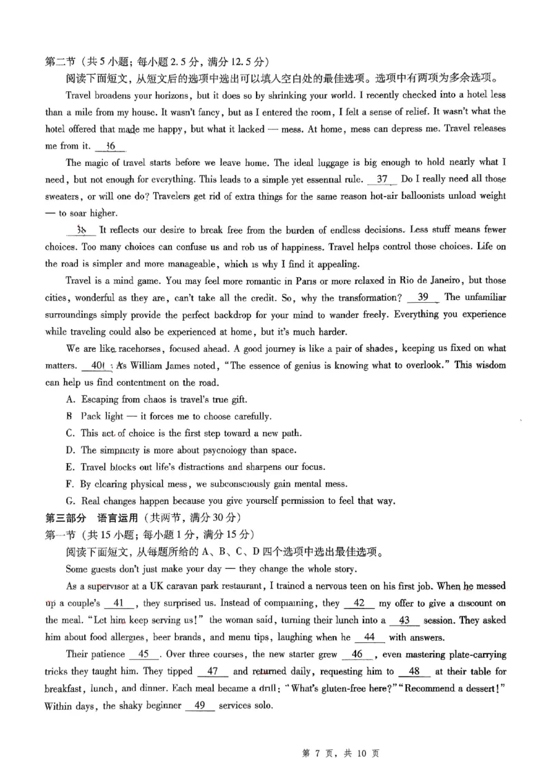 2025届重庆一中高考适应性考试英语_2025年6月_250602重庆一中高2025届高三高考适应性考试（全科）