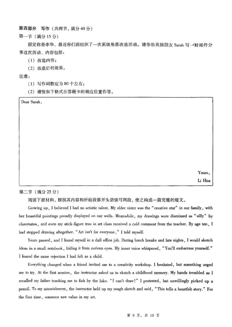 2025届重庆一中高考适应性考试英语_2025年6月_250602重庆一中高2025届高三高考适应性考试（全科）