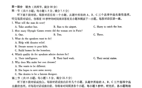 2025届重庆一中高考适应性考试英语_2025年6月_250602重庆一中高2025届高三高考适应性考试（全科）