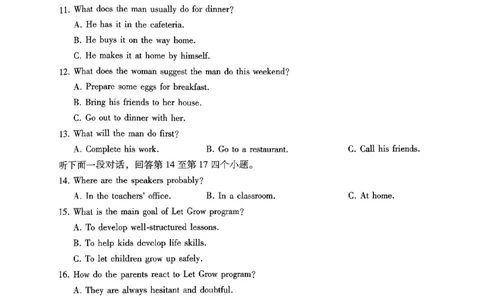 2025届重庆一中高考适应性考试英语_2025年6月_250602重庆一中高2025届高三高考适应性考试（全科）