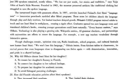 2025届重庆一中高考适应性考试英语_2025年6月_250602重庆一中高2025届高三高考适应性考试（全科）