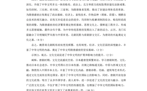 2024~2025学年高二年级教学质量监测卷（八）历史答案_2025年6月_250628云南省云南师范大学附属中学2024~2025学年高二年级教学质量监测卷（八）（全科）