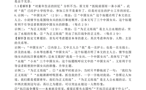 东师附中26届二模语文答案_251121吉林省长春市东北师大附中2026届高三第二次摸底考试（全科）