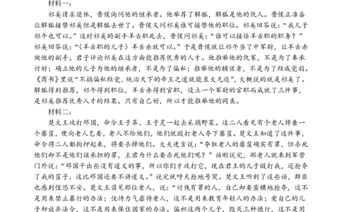 东师附中26届二模语文答案_251121吉林省长春市东北师大附中2026届高三第二次摸底考试（全科）