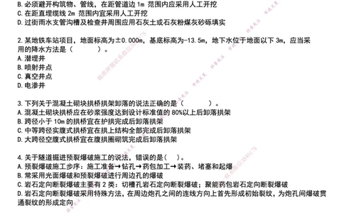 2025一建市政真押卷-空白版_2026年一级建造师_2026年一建市政_2025年一建市政SVIP_05-考前密训✿央企特训✿机构普押_61-市政《真押卷+一页纸》文昊