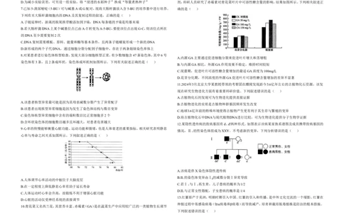 2025届高考生物学热点核心卷新高考卷二_2025年6月_2506022025届高考生物学热点核心卷新高考卷_2025届高考生物学热点核心卷新高考卷二（含解析）