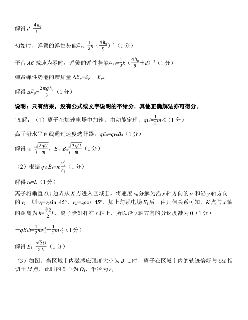 26届12月广东领航高三&middot;物理答案_2025年12月_251202广东省2025-2026学年领航高中联盟高三毕业班模拟考试（全科）_广东省领航高中联盟2025-2026学年高三上学期12月联考物理试题（含答案）