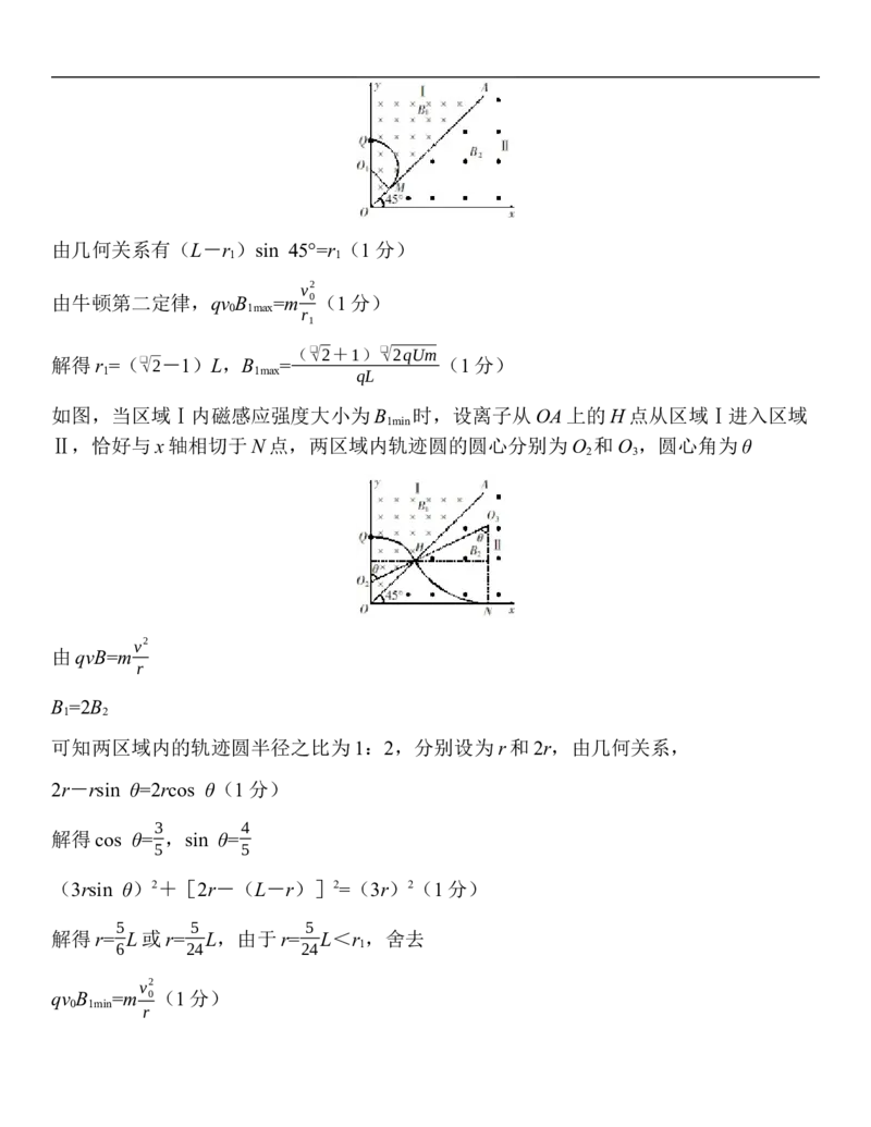 26届12月广东领航高三&middot;物理答案_2025年12月_251202广东省2025-2026学年领航高中联盟高三毕业班模拟考试（全科）_广东省领航高中联盟2025-2026学年高三上学期12月联考物理试题（含答案）