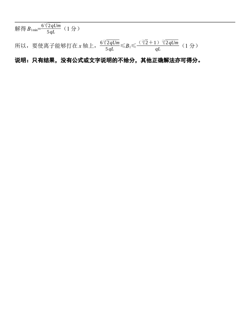 26届12月广东领航高三&middot;物理答案_2025年12月_251202广东省2025-2026学年领航高中联盟高三毕业班模拟考试（全科）_广东省领航高中联盟2025-2026学年高三上学期12月联考物理试题（含答案）