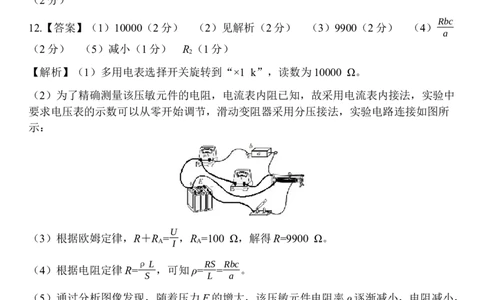 26届12月广东领航高三&middot;物理答案_2025年12月_251202广东省2025-2026学年领航高中联盟高三毕业班模拟考试（全科）_广东省领航高中联盟2025-2026学年高三上学期12月联考物理试题（含答案）