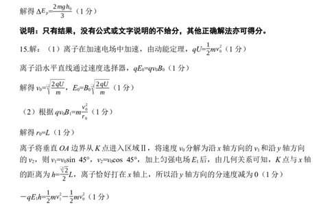 26届12月广东领航高三&middot;物理答案_2025年12月_251202广东省2025-2026学年领航高中联盟高三毕业班模拟考试（全科）_广东省领航高中联盟2025-2026学年高三上学期12月联考物理试题（含答案）