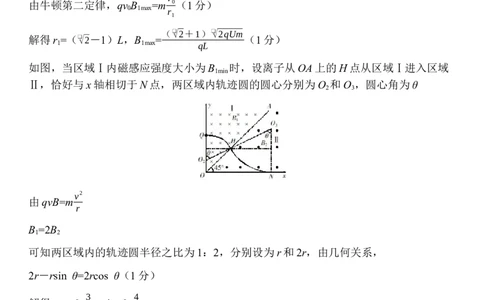 26届12月广东领航高三&middot;物理答案_2025年12月_251202广东省2025-2026学年领航高中联盟高三毕业班模拟考试（全科）_广东省领航高中联盟2025-2026学年高三上学期12月联考物理试题（含答案）