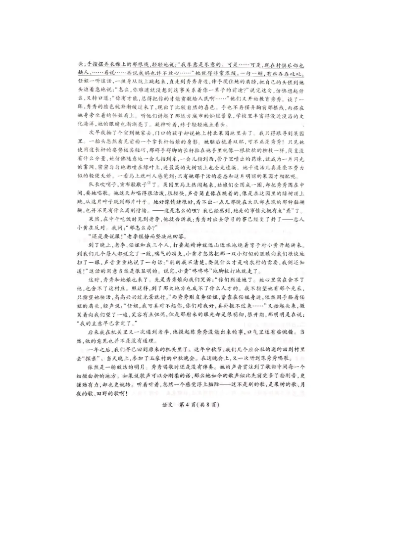 2024届广东省茂名市高三一模语文试题(1)_2024年1月_01每日更新_28号_2024届广东省茂名市高三年级第一次综合测试（茂名一模）