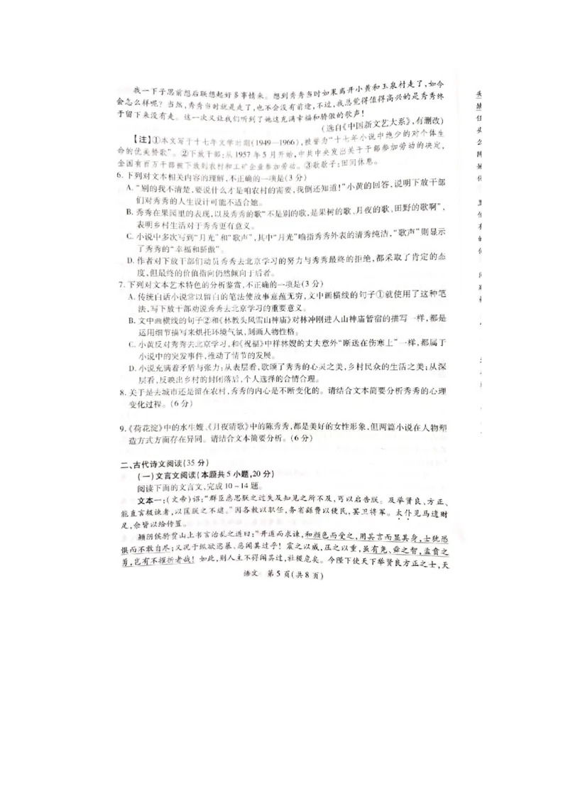 2024届广东省茂名市高三一模语文试题(1)_2024年1月_01每日更新_28号_2024届广东省茂名市高三年级第一次综合测试（茂名一模）