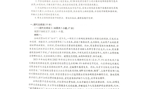 2024届广东省茂名市高三一模语文试题(1)_2024年1月_01每日更新_28号_2024届广东省茂名市高三年级第一次综合测试（茂名一模）