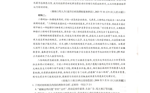 2024届广东省茂名市高三一模语文试题(1)_2024年1月_01每日更新_28号_2024届广东省茂名市高三年级第一次综合测试（茂名一模）