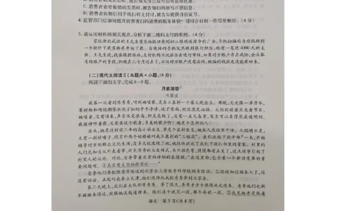 2024届广东省茂名市高三一模语文试题(1)_2024年1月_01每日更新_28号_2024届广东省茂名市高三年级第一次综合测试（茂名一模）