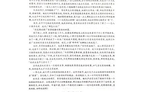 2024届广东省茂名市高三一模语文试题(1)_2024年1月_01每日更新_28号_2024届广东省茂名市高三年级第一次综合测试（茂名一模）