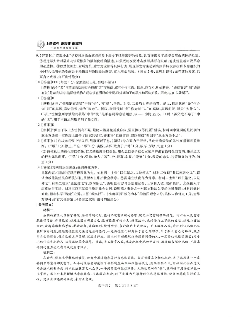 语文答案-江西省2026届上进稳派联考高三11月一轮复习阶段检测_251114江西省2026届上进稳派联考高三11月一轮复习阶段检测（全科）