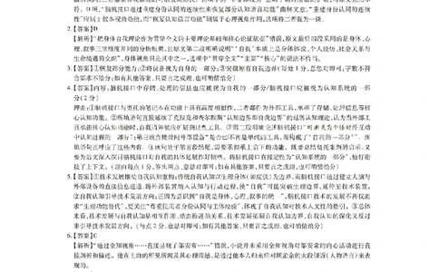 语文答案-江西省2026届上进稳派联考高三11月一轮复习阶段检测_251114江西省2026届上进稳派联考高三11月一轮复习阶段检测（全科）