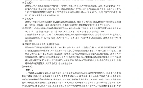 语文答案-江西省2026届上进稳派联考高三11月一轮复习阶段检测_251114江西省2026届上进稳派联考高三11月一轮复习阶段检测（全科）