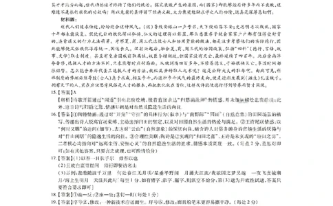 语文答案-江西省2026届上进稳派联考高三11月一轮复习阶段检测_251114江西省2026届上进稳派联考高三11月一轮复习阶段检测（全科）