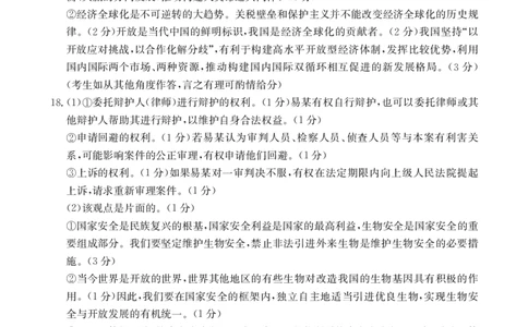 广东省云浮市2024-2025学年高二下学期高中教学质量检测思想政治答案_2025年7月_250725金太阳&middot;广东省云浮市2024-2025学年高二下学期高中教学质量检测（金太阳25-542B）（全科）