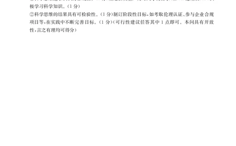 广东省云浮市2024-2025学年高二下学期高中教学质量检测思想政治答案_2025年7月_250725金太阳&middot;广东省云浮市2024-2025学年高二下学期高中教学质量检测（金太阳25-542B）（全科）