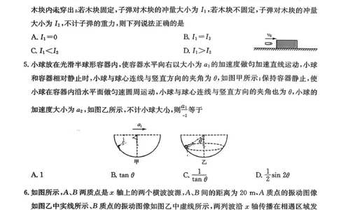 安徽省耀正优2026届高三上学期12月名校阶段检测物理试题（含答案）_2025年12月_251219安徽省耀正优+2026届高三年级12月名校阶段检测联考（全科）