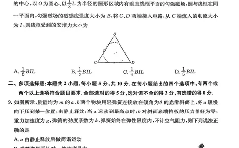 安徽省耀正优2026届高三上学期12月名校阶段检测物理试题（含答案）_2025年12月_251219安徽省耀正优+2026届高三年级12月名校阶段检测联考（全科）