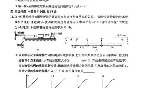 安徽省耀正优2026届高三上学期12月名校阶段检测物理试题（含答案）_2025年12月_251219安徽省耀正优+2026届高三年级12月名校阶段检测联考（全科）