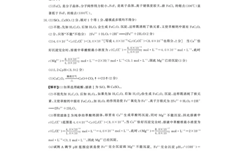 化学答案-2026届安徽省&ldquo;皖南八校&rdquo;高三第二次大联考_2025年12月_2512192026届安徽省&ldquo;皖南八校&rdquo;高三第二次大联考（全科）_2026届安徽省&ldquo;皖南八校&rdquo;高三第二次大联考化学