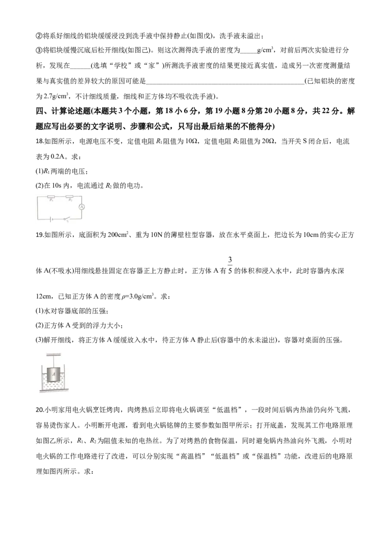 精品解析：2020年重庆市中考物理试题（初中学业水平暨高中招生考试B卷）（原卷版）_中考真题_4.物理中考真题2015-2024年_2020中考物理真题110份