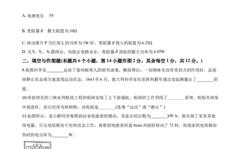 精品解析：2020年重庆市中考物理试题（初中学业水平暨高中招生考试B卷）（原卷版）_中考真题_4.物理中考真题2015-2024年_2020中考物理真题110份