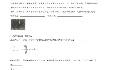 精品解析：2020年重庆市中考物理试题（初中学业水平暨高中招生考试B卷）（原卷版）_中考真题_4.物理中考真题2015-2024年_2020中考物理真题110份