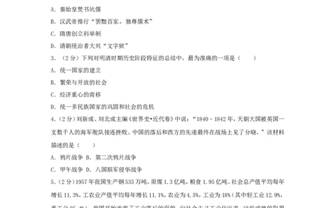 甘肃省白银市2018年中考历史真题试题（含解析）_中考真题_6.历史中考真题2015-2024年_2018年全国中考历史186份
