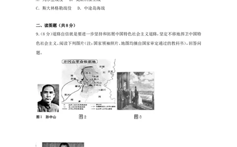 甘肃省白银市2018年中考历史真题试题（含解析）_中考真题_6.历史中考真题2015-2024年_2018年全国中考历史186份