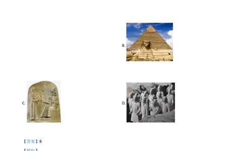 甘肃省定西市2021年中考历史试题（解析版）_中考真题_6.历史中考真题2015-2024年_2021中考历史真题102份_定西历史