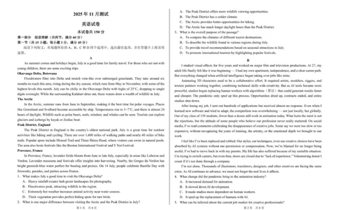 河南省顶级名校联盟2026届高三上学期11月强基诊断性测试&mdash;&mdash;英语_251112河南顶级名校联盟2026届高三上学期11月强基诊断性测试
