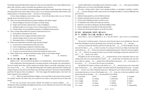 河南省顶级名校联盟2026届高三上学期11月强基诊断性测试&mdash;&mdash;英语_251112河南顶级名校联盟2026届高三上学期11月强基诊断性测试