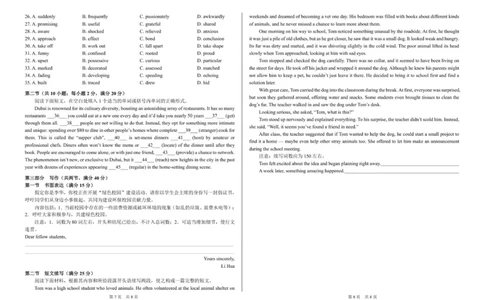河南省顶级名校联盟2026届高三上学期11月强基诊断性测试&mdash;&mdash;英语_251112河南顶级名校联盟2026届高三上学期11月强基诊断性测试