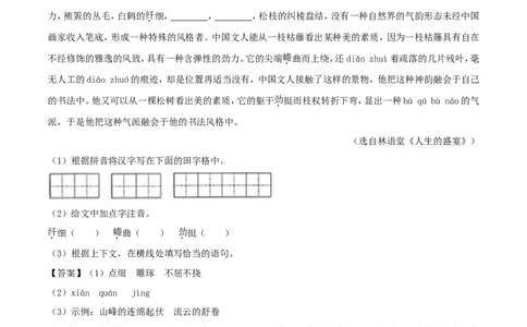 甘肃省白银市2018年中考语文真题试题（含解析）_中考真题_1.语文中考真题2015-2024年_2018年全国中考语文239份_2018年全国中考YuWen239份