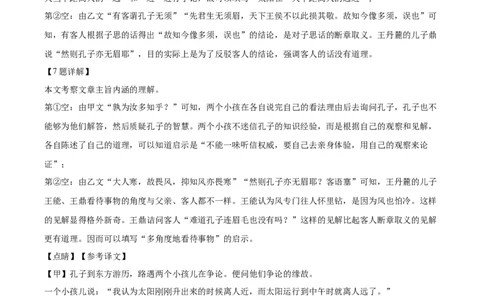 精品解析：2022年上海市中考语文试题（解析版）_中考真题_1.语文中考真题2015-2024年_2022中考语文真题145份20