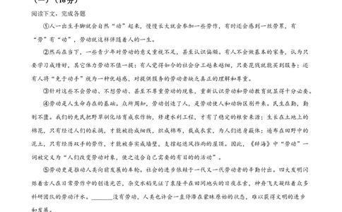 精品解析：2022年上海市中考语文试题（解析版）_中考真题_1.语文中考真题2015-2024年_2022中考语文真题145份20